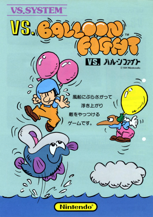 Vs. Balloon Fight Game Cover